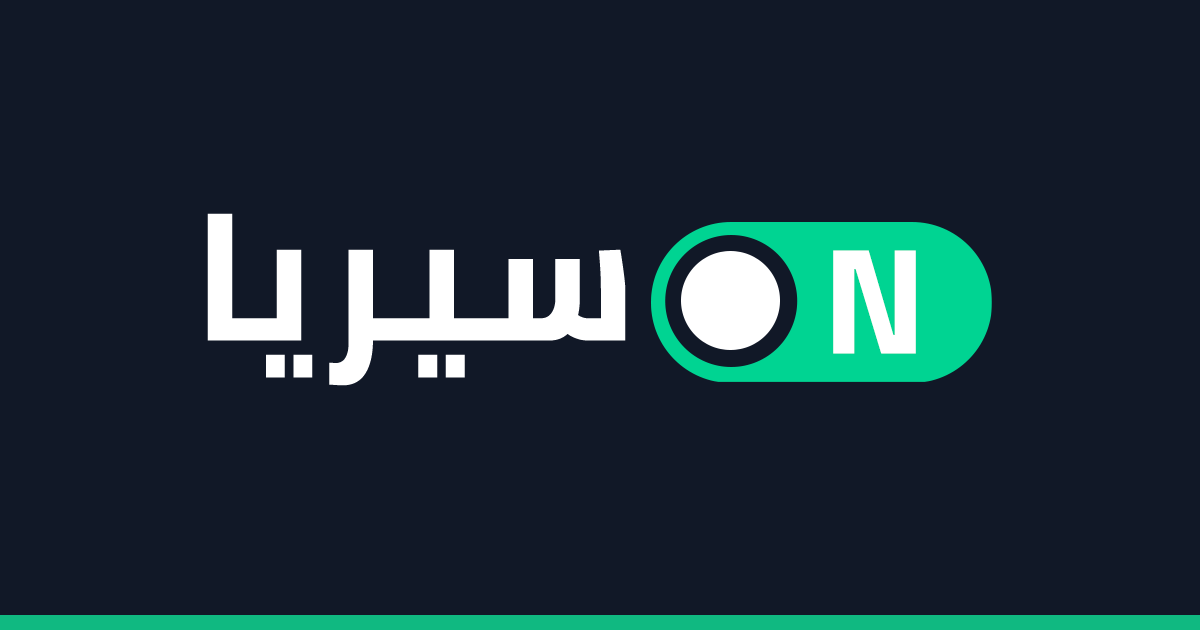 مكتب بريد القزازين - دمشق