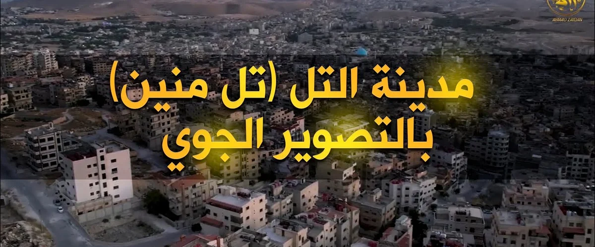 معتز تيل - دمشق