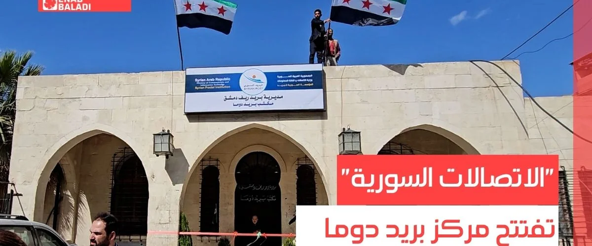 كرم للاتصالات - ريف دمشق