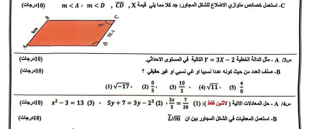 معمل مجدو لصناعه الاحذيه - حلب