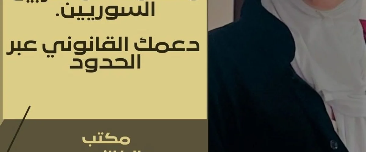 Mktb Al-Mhamy Hady Slamh Al-Sous - ريف دمشق
