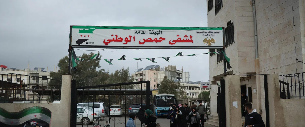 مستوصف الشهيد مهند واصف ربيع - حمص