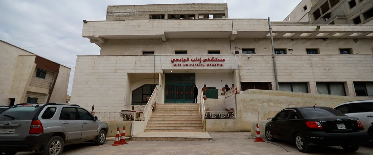 مستشفى البيان التخصصي - حلب
