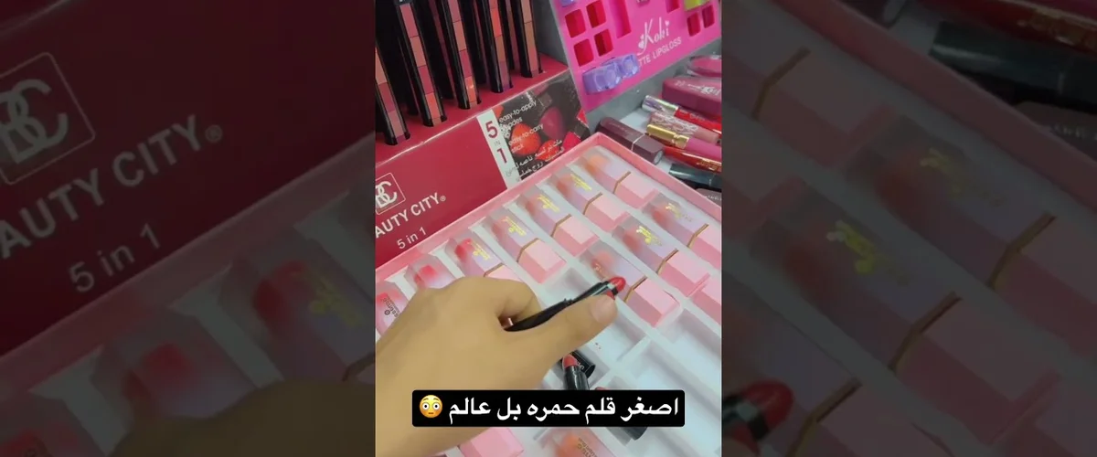 Qlm Hmra Lmsthdrat Al-Tjmyl - ريف دمشق