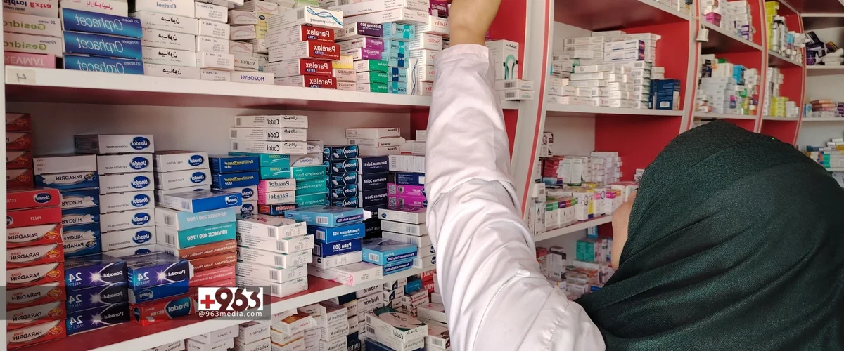 Al Ward Pharmacie - صيدلية الورد - دمشق