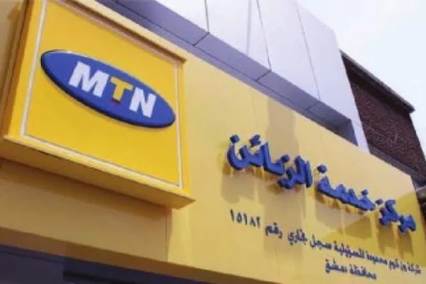 مركز خدمات إم تي إن
