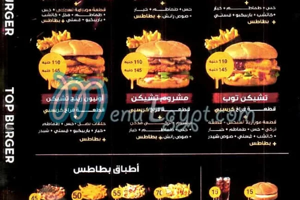 Snak Toub Burger