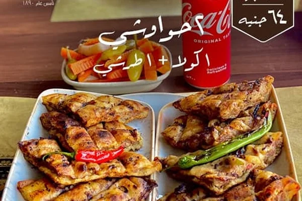 Mshawy Abu Al-Ezz