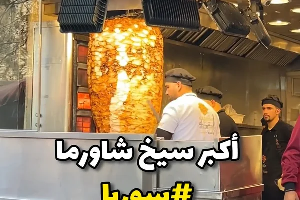 Shawrma Wmshawy Al-Sham