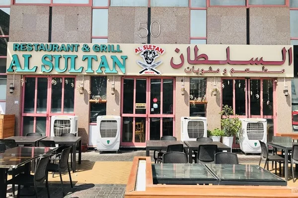 Mtam Al-Sltan Llmshouyat