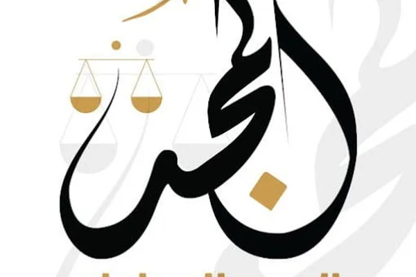 Shrka Al-Mjd Ll Law Firm