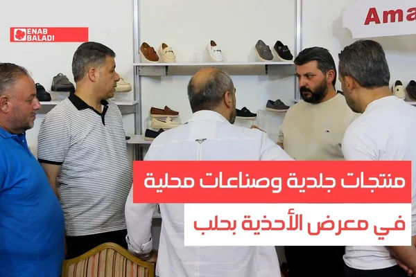 احذية الجوهرة لصناعة وتجارة الاحذية
