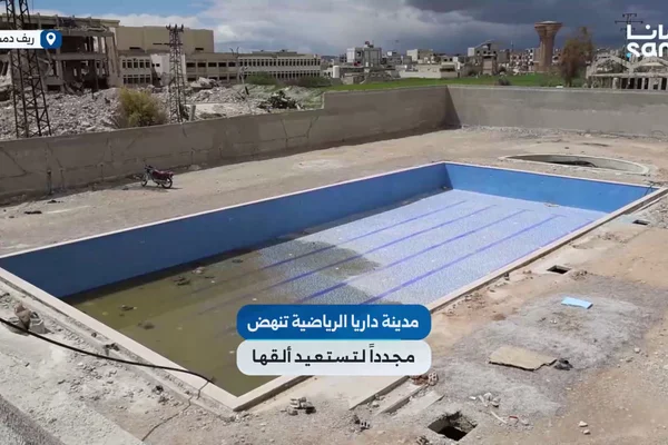 Msbh Douma Al-Ryady