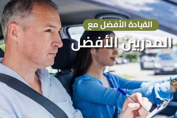 Drayfr Sourya Ltalym Al-Syaqa