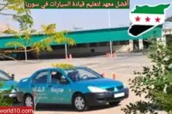 Drayfr Sourya Ltalym Al-Syaqa
