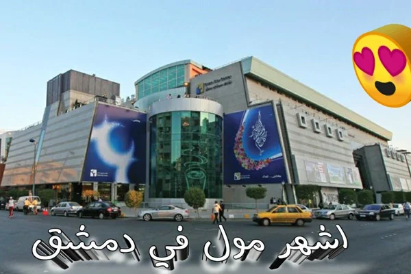 Moul Al-Dhhby