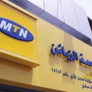 مركز خدمات إم تي إن