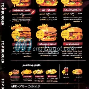 Snak Toub Burger