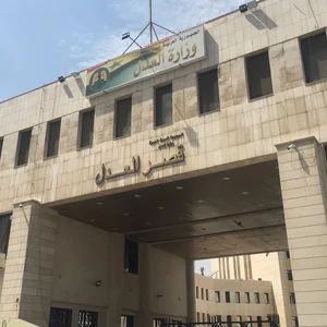 مكتب العدل الدولي
