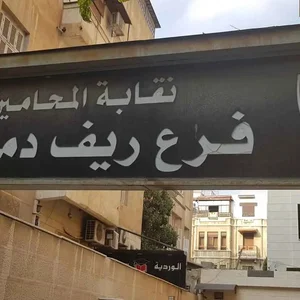 Mktb Al-Mhamy Hady Slamh Al-Sous