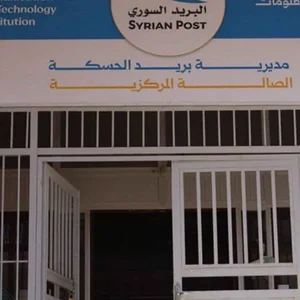 مكتب البريد والهاتف