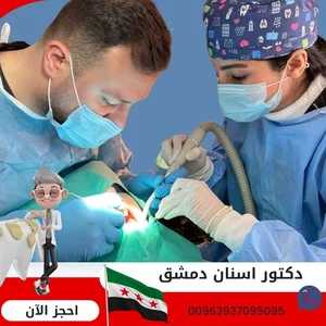عيادة الدكتور عبد الرحمن الدكتورة حنان الزغلول