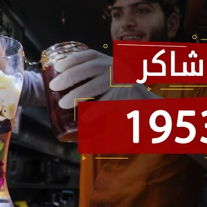 عصير أبو العز