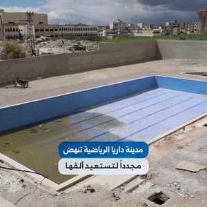 Msbh Douma Al-Ryady