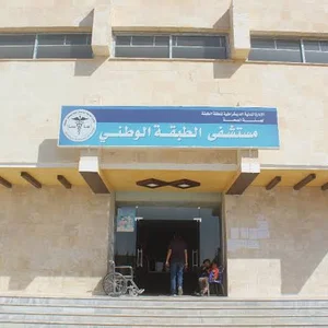مستوصف القحطانية الطبي